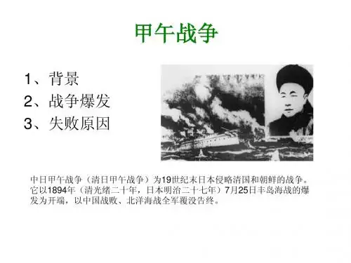 甲午