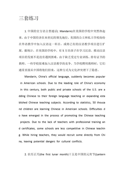 六级翻译历年真题及参考答案