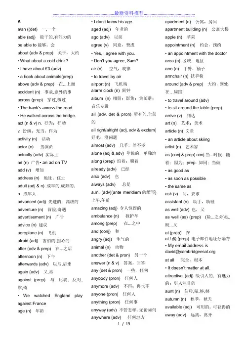 剑桥ket词汇表-(中英对照)