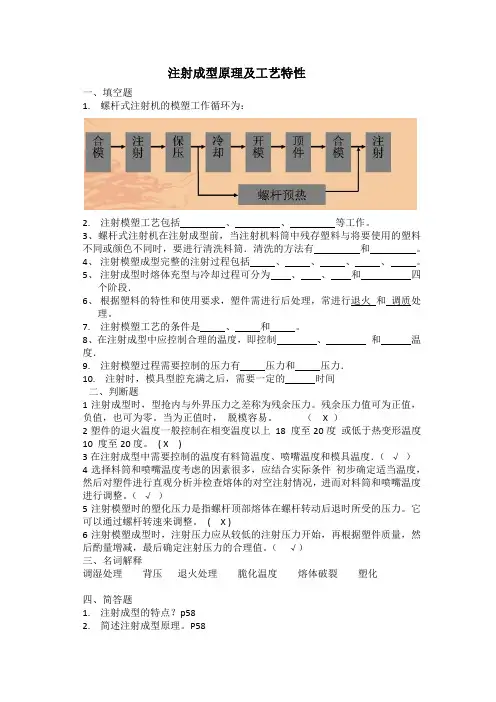 大部分名词解释、简答题分布