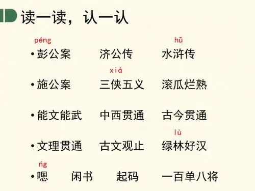 小学五年级语文上册第02课《小苗与大树的对话》教学课件(PPT)