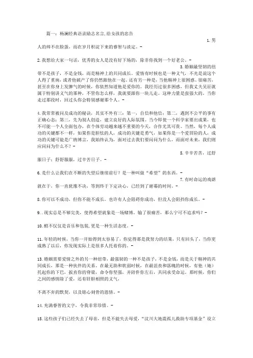 忠告男人的经典语录