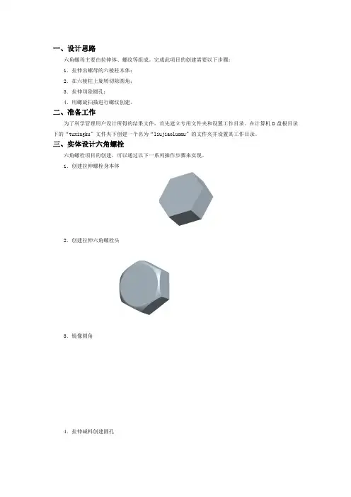 六角螺母