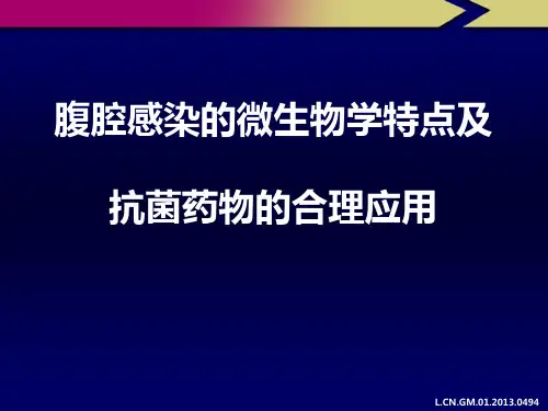 腹腔感染的微生物学特点与抗菌药物合理使用  ppt课件