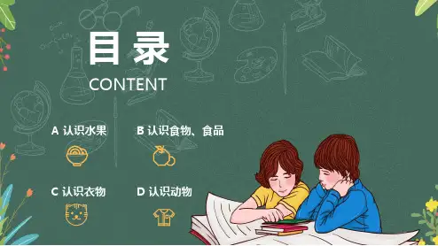 常用英语单词完整动态教学通用授课课件ppt