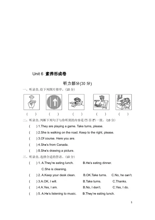 PEP人教版小学英语五年级下册《Unit6 Work quietly!》单元检测试题(附答案)