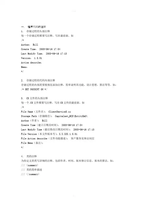 DotNet项目组编码规范