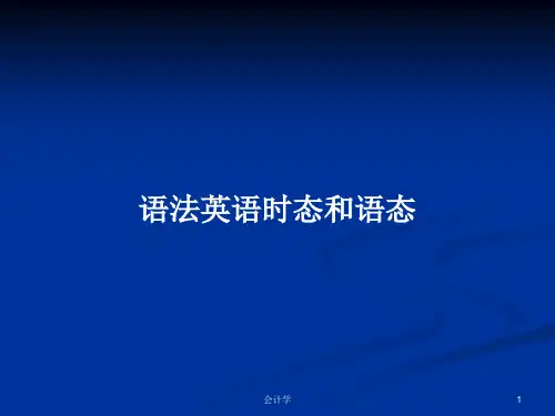 语法英语时态和语态PPT学习教案