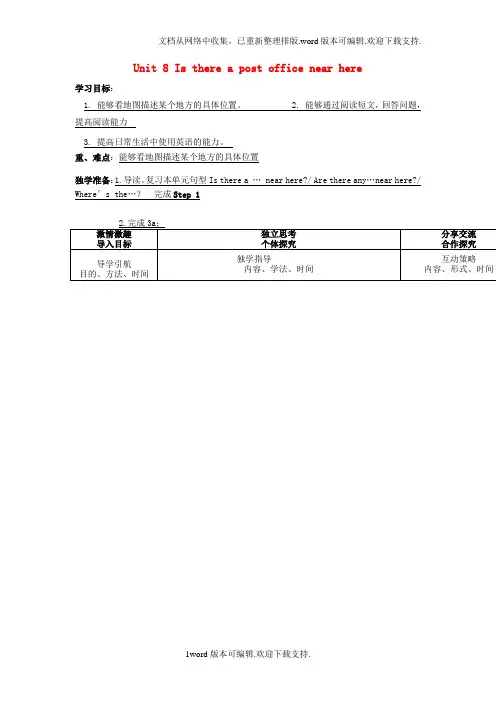 2020人教新目标版英语七下Unit8IsthereapostofficenearhereSB3a—