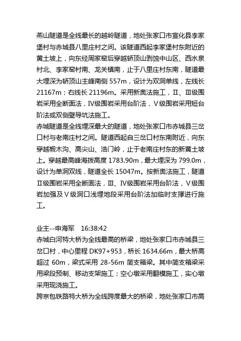 张唐铁路重点工程介绍