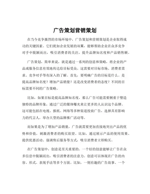 广告策划营销策划