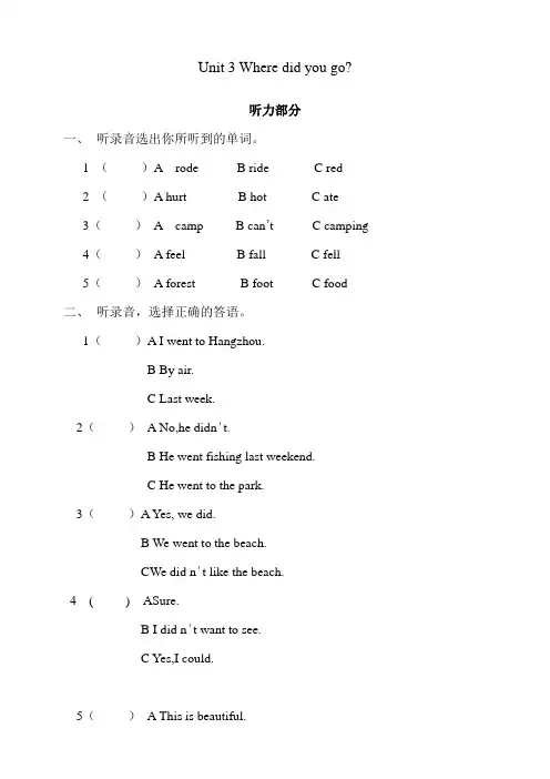 人教PEP小学英语六年级下册Unit3 Where did you go单元测试卷附答案