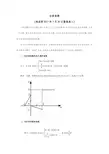 分段函数题型汇总