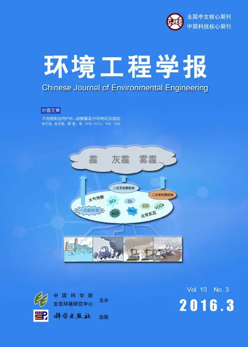 化学沉淀法脱除HPF脱硫废液中的硫氰酸盐