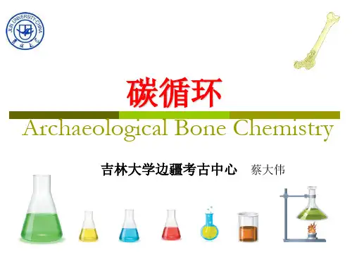 同位素分馏-吉林大学课程中心