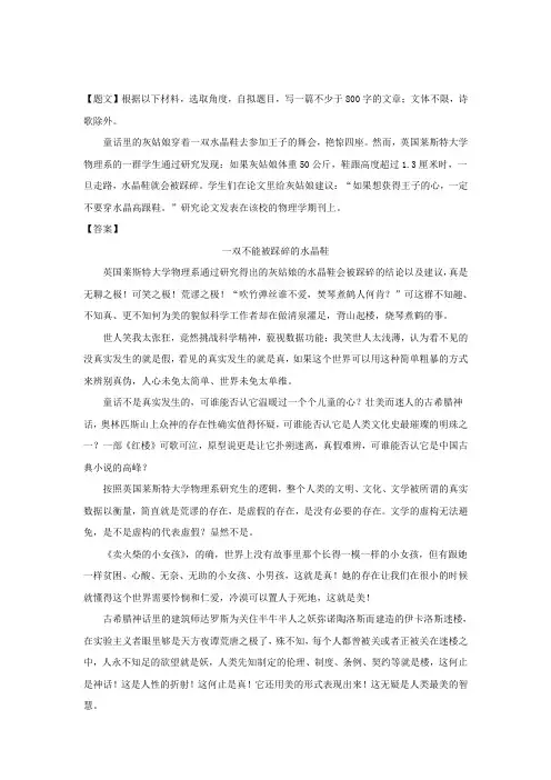 江苏省南京市2019届高三九月学情调研卷(零模)语文试题
