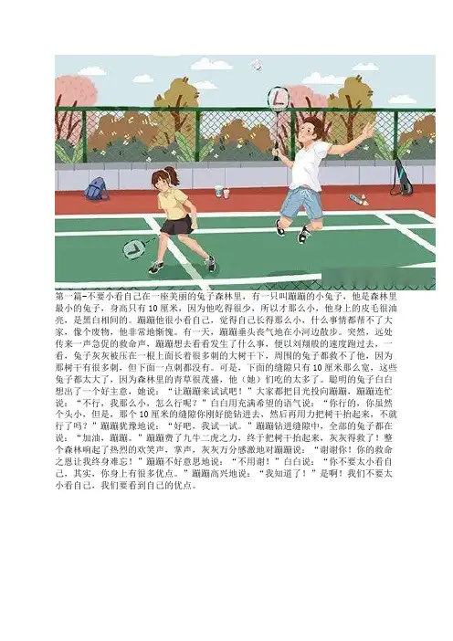 超甜睡前小故事短篇【5篇】