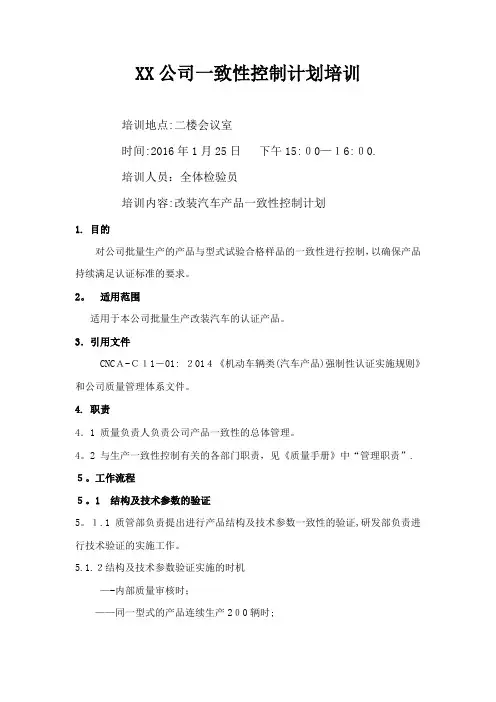 检验人员培训内容