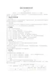 GB14554-1993恶臭污染物排放标准.-