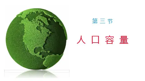 湘教版高中地理必修二