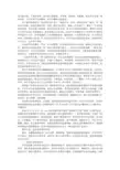 读书破万卷,下笔如有神联系自己实际谈谈心得体会和受到的教育