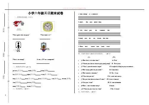 冀教版小学六年级下英语期末试卷及答案