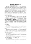 醋酸仲丁酯