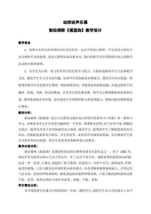 幼师班声乐课