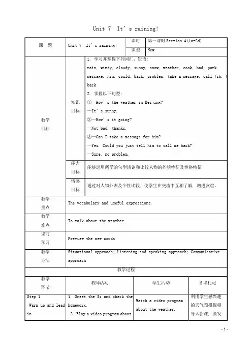 七年级英语下册Unit7It’sraining教案人教新目标版