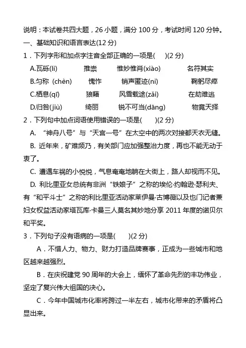 2020-2021学年八年级第一学期期末教学质量检测试卷(语文)含答案