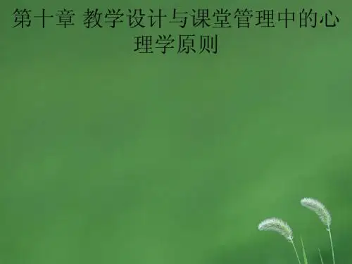 史上最全教师资格证《教育心理学》(10-11章)