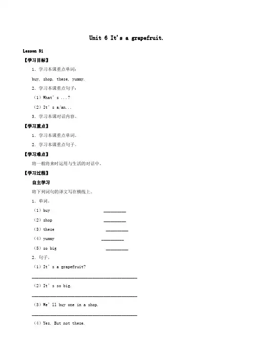 五年级英语上册Unit6It’sagrapefruitLesson31学案人教PEP版