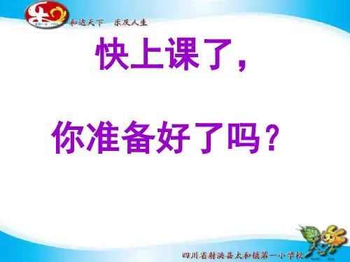 人教六年级上册工程问题ppt