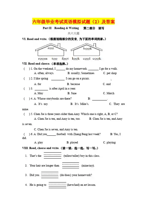 人教版六年级毕业考试英语模拟试题(2)及答案