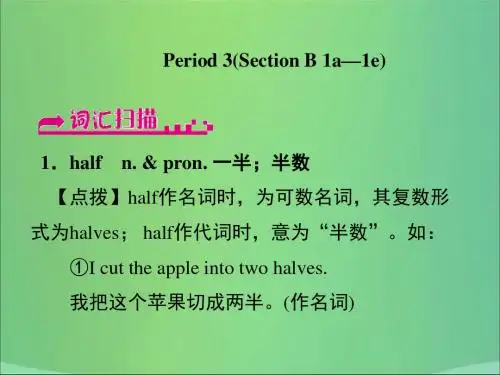 Period 3(Section B 1a—1e)