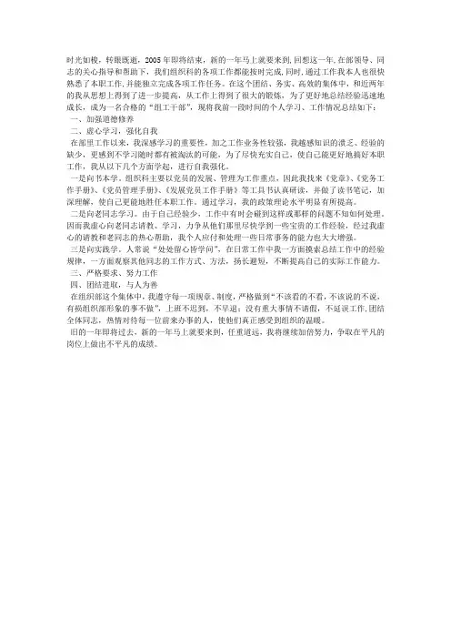 2005年度个人工作总结