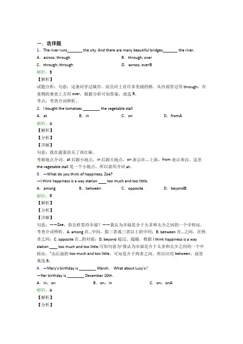 仁爱版七年级下英语常用语法知识——动词知识点总结(含答案)