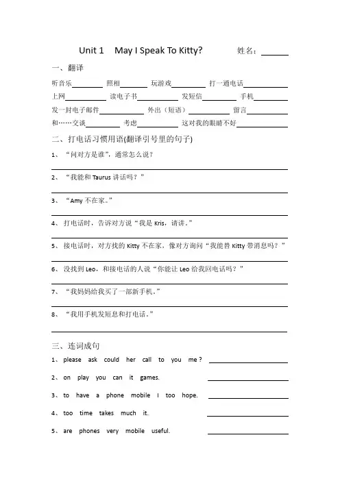 陕旅版小学六年级下册英语第一单元测试