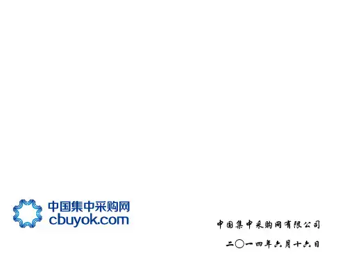商务部门工作内容及流程 共21页