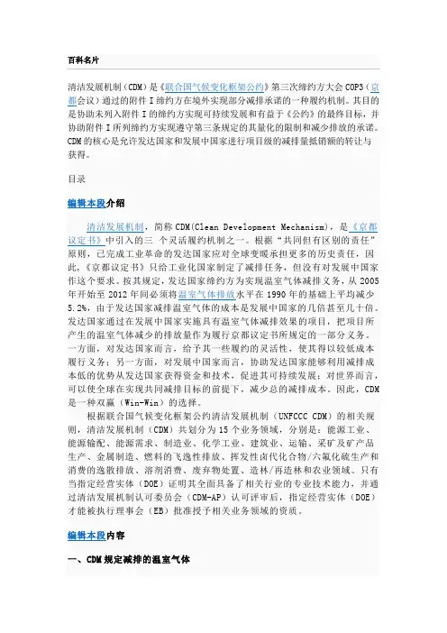 cdm百度百科