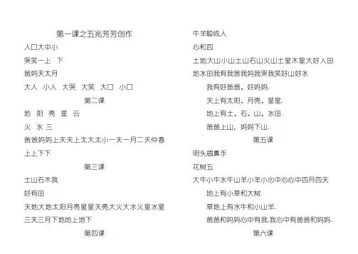 四五快读1-4册精心排版A4打印