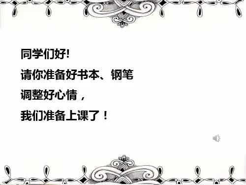 美术家是如何进行表达的+课件高中美术人美版必修+美术鉴赏