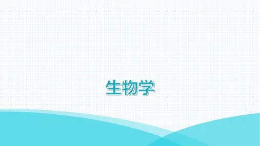 最新人教版七年级上册生物第二单元第1章第二节 植物细胞