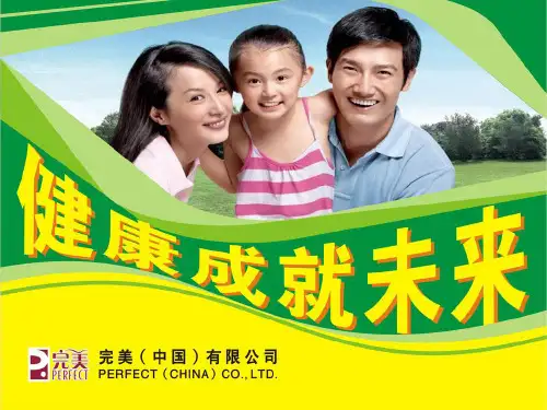 健康成就未来