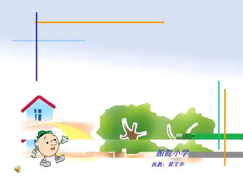 三年级数学住新房