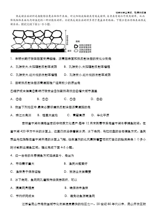 四川省宜宾市叙州区第一中学校2020届高三下学期第二次高考适应性考试文综-地理试题 Word版含答案