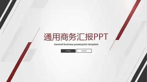 中国银行支行工作年终个人工作总结述职报告计划PPT