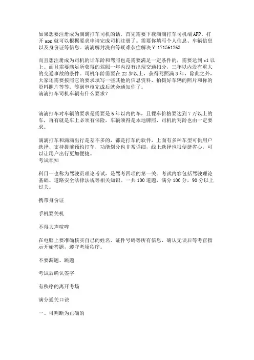 滴滴账号被永久封了有办法解吗怎么解封