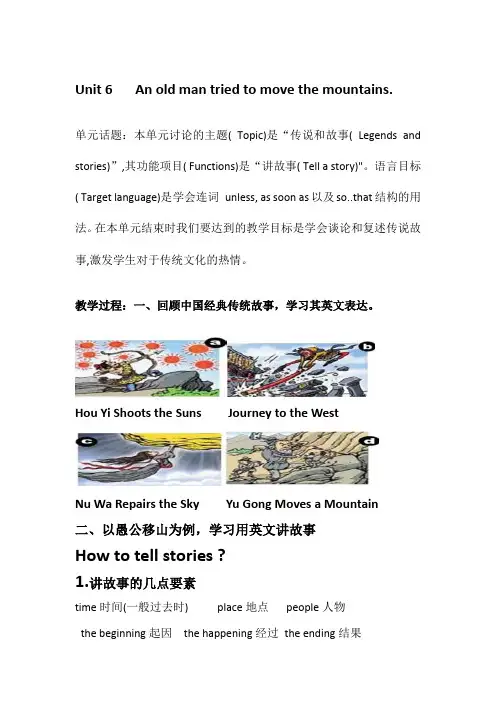 人教版新目标英语八年级下册Unit6知识点总结
