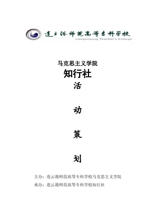自行车摆放活动策划书